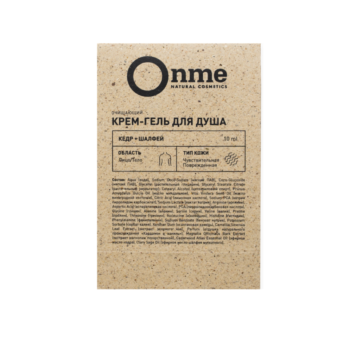 Пробник крем-геля для душа – Onme Natural Cosmetics