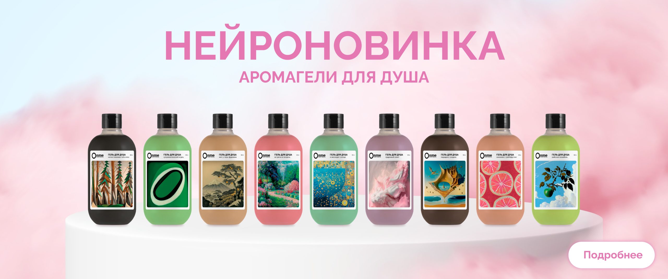 Onme Natural Cosmetics – Интернет-магазин натуральной косметики